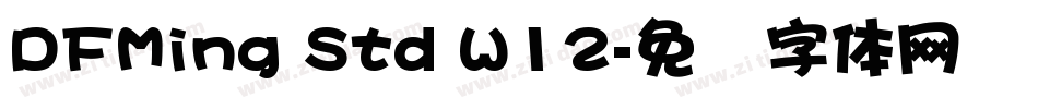 DFMing Std W12字体转换